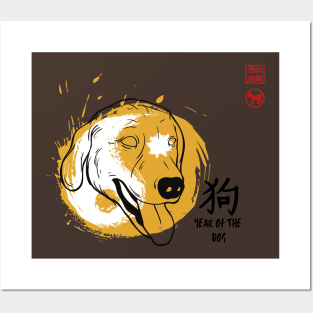 SIMPLE YEAR OF THE DOG LUCKY SEAL GREETINGS CHINESE ZODIAC ANIMAL Posters and Art